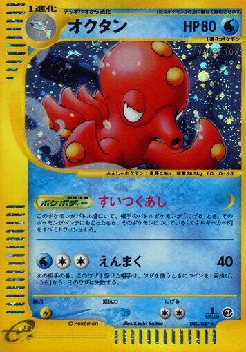 Octillery - 040/087 - Holo Rare - NM - 1st Edition Holofoil