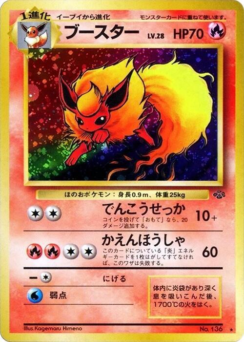 Flareon - Holo Rare - NM - Holofoil