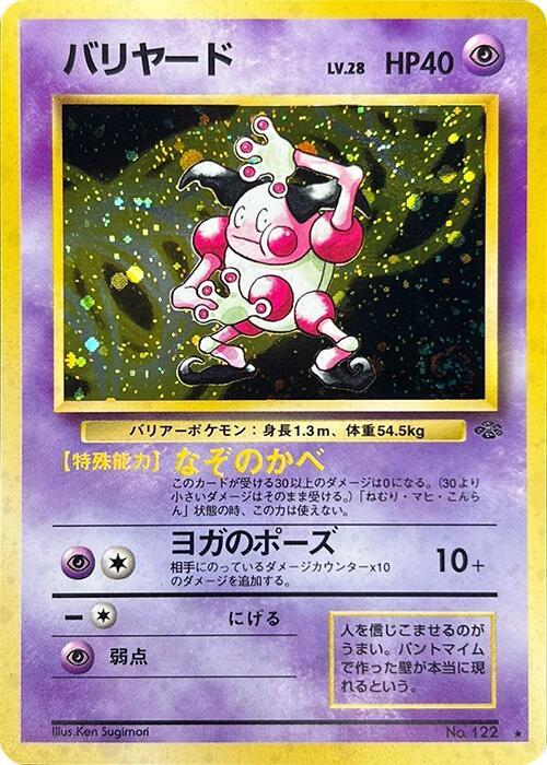 Mr. Mime - Holo Rare - NM - Holofoil