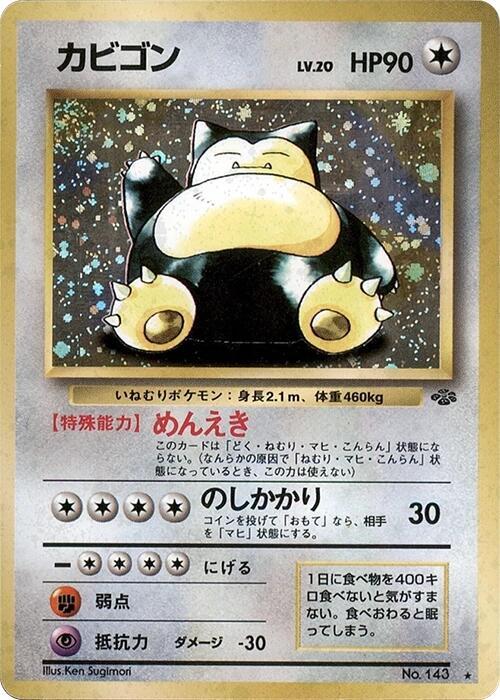Snorlax - Holo Rare - NM - Holofoil