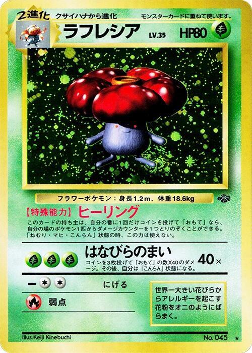 Vileplume - Holo Rare - NM - Holofoil