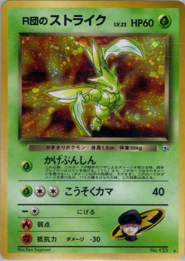 Rocket's Scyther - Holo Rare - NM - Holofoil
