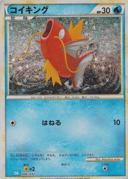 Magikarp - 006/032 - NM - Holofoil