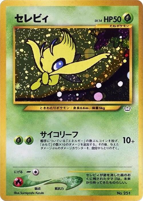 Celebi - NM