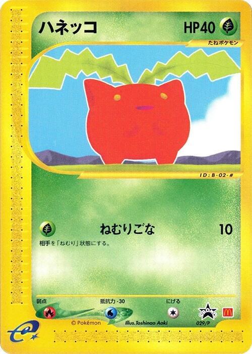 Hoppip - 029/P - NM