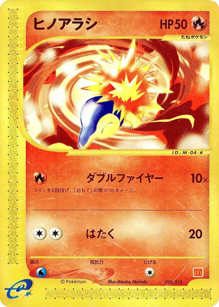 Cyndaquil - 006/018 - NM