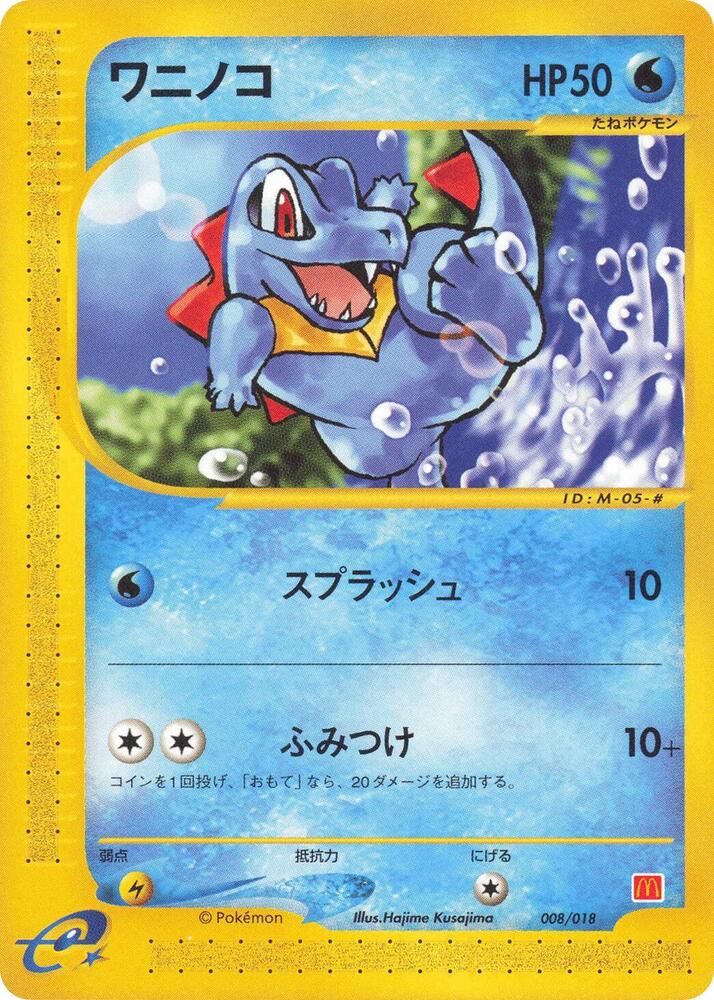 Totodile - 008/018 - NM