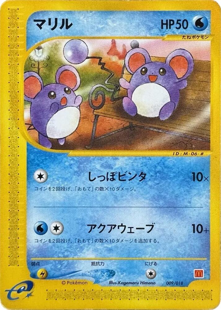 Marill - 009/018 - NM
