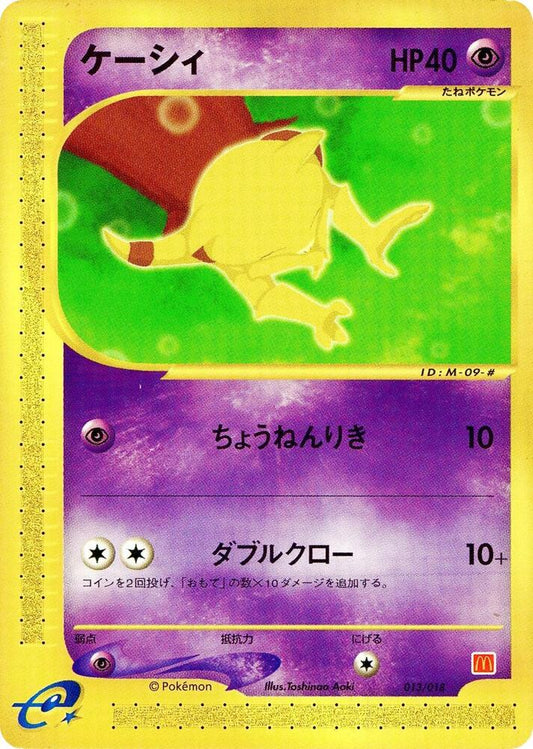 Abra - 013/018 - NM