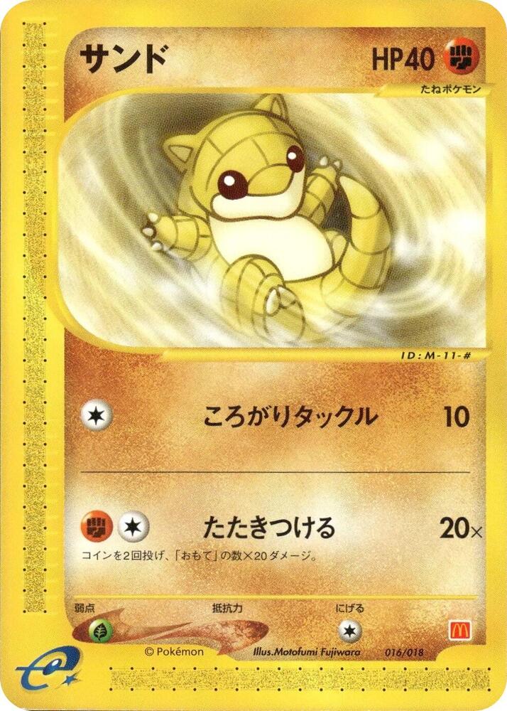 Sandshrew - 016/018 - NM