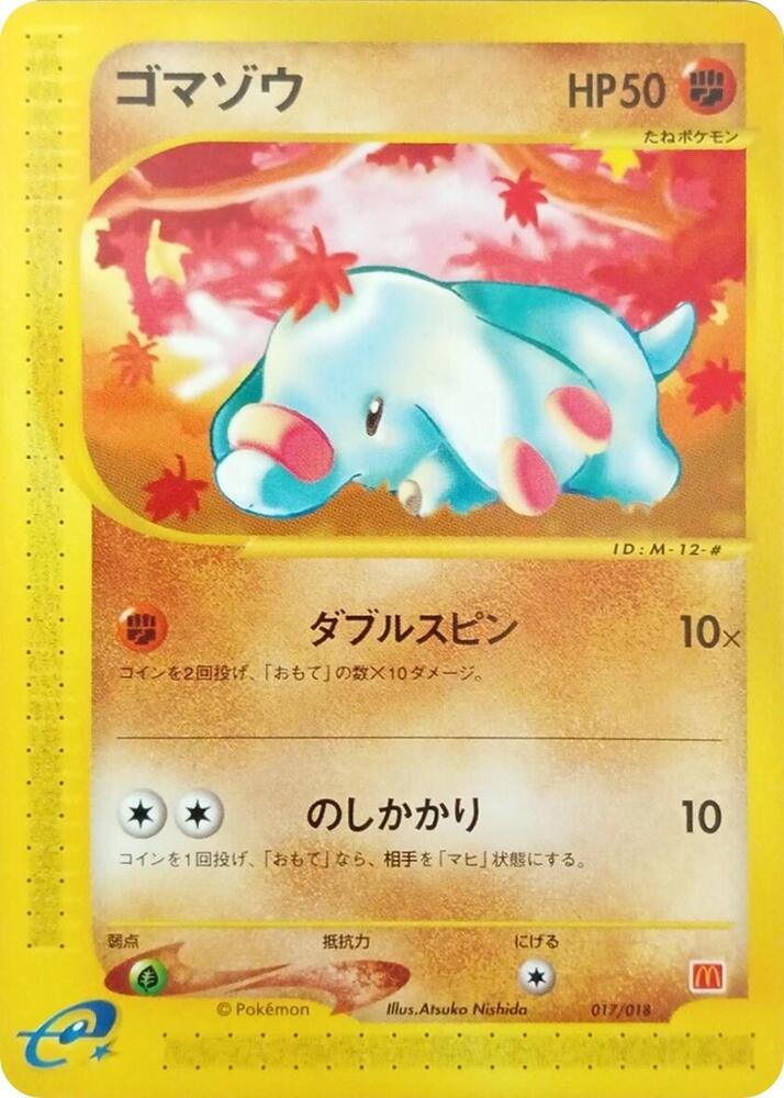 Phanpy - 017/018 - NM