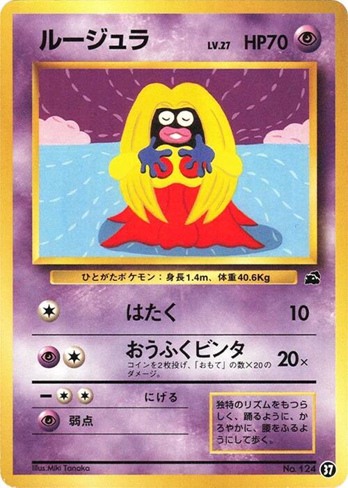 Jynx - 37 - NM