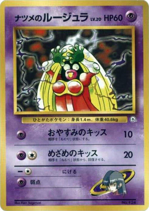 Sabrina's Jynx - NM