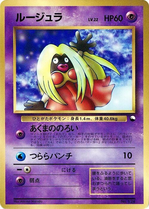 Jynx - NM