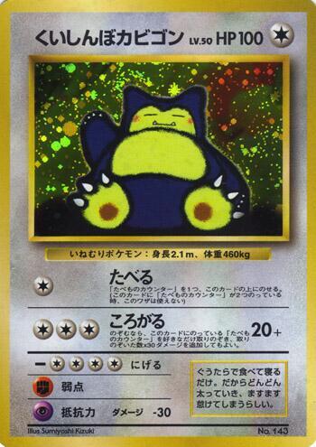 Hungry Snorlax - NM - Holofoil