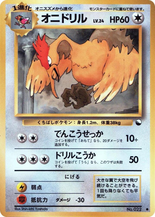 Fearow - Common - NM