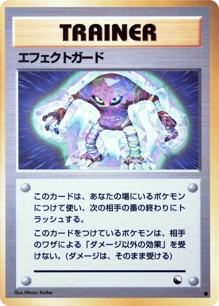 Guard Spec. - Common - NM