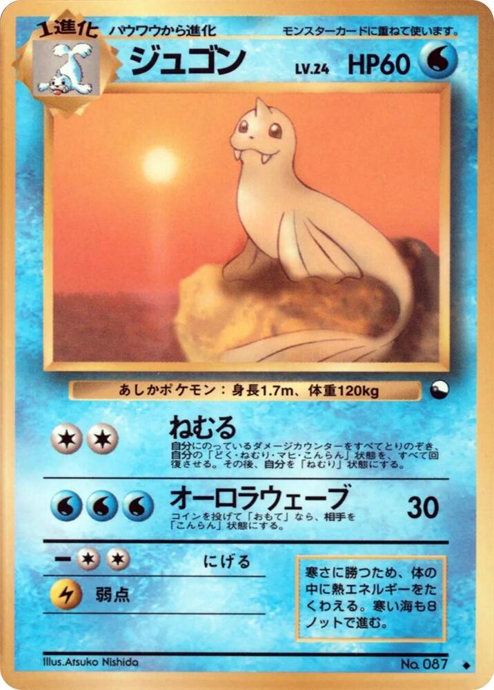 Dewgong - Uncommon - NM