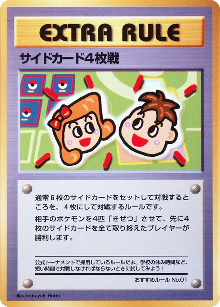 4 Prize Battle - Recommended Rules No. 1 - NM