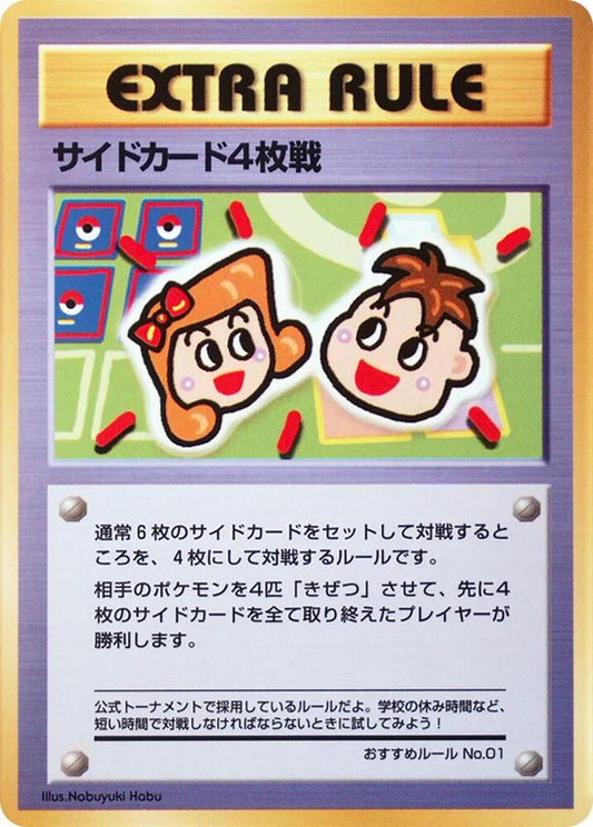 4 Prize Battle - Recommended Rules No. 1 - NM