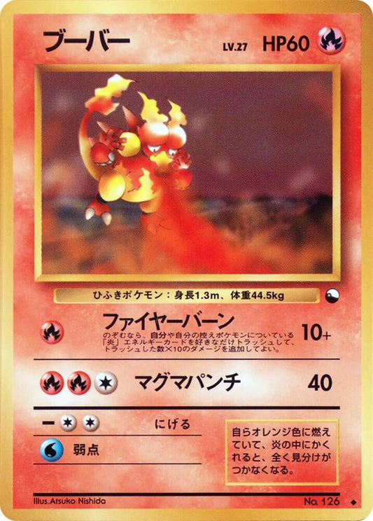 Magmar - Uncommon - NM