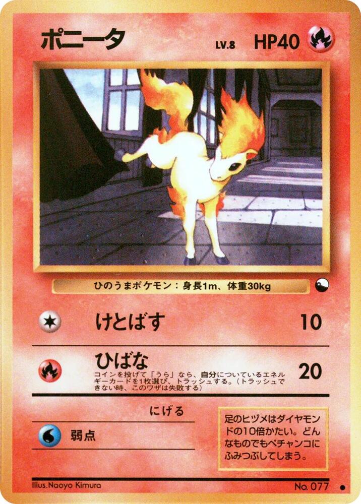 Ponyta - Common - NM