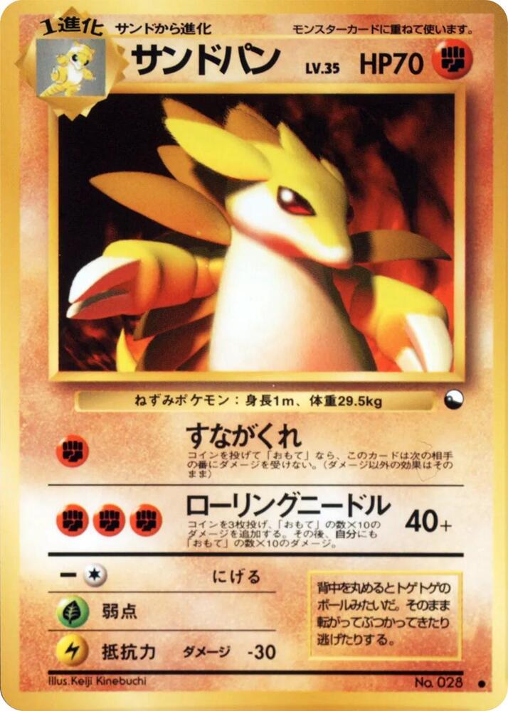 Sandslash - Common - NM