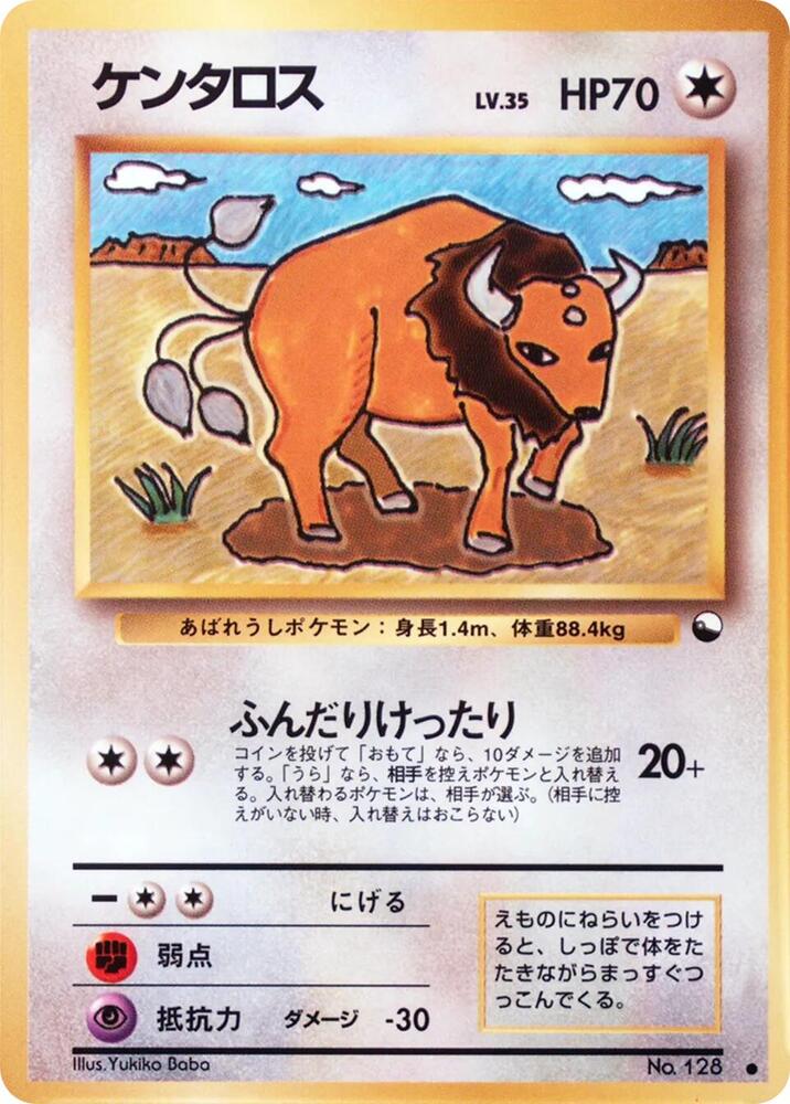 Tauros - Common - NM
