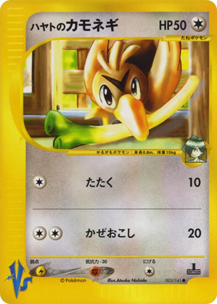 Falkner's Farfetch'd - 003/141 - Common - NM - 1st Edition