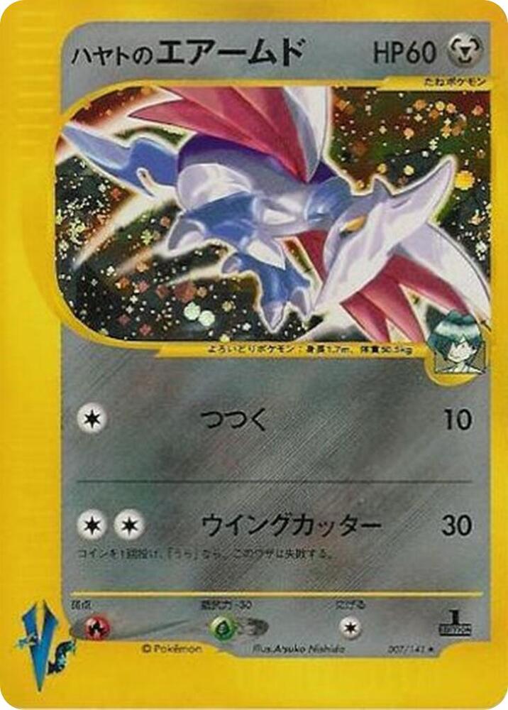 Falkner's Skarmory - 007/141 - Holo Rare - NM - 1st Edition Holofoil