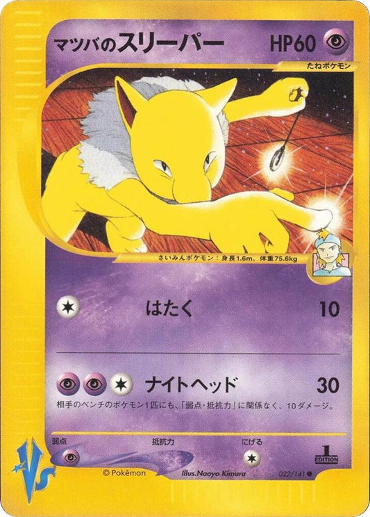 Morty's Hypno - 022/141 - Common - NM