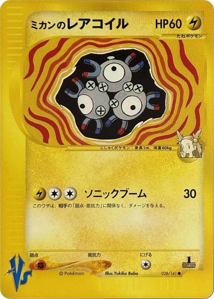 Jasmine's Magneton - 028/141 - Common - NM