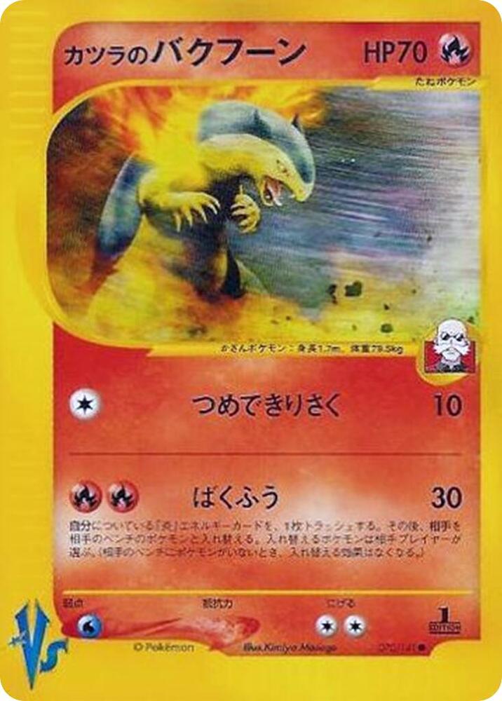 Blaine's Typhlosion - 070/141 - Common - NM
