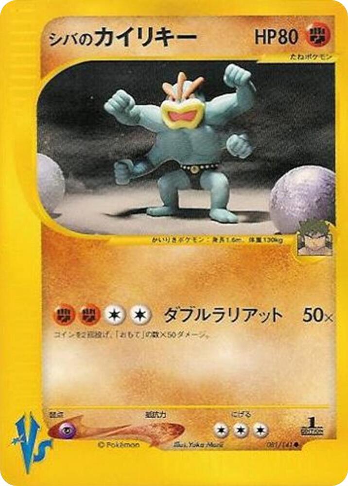 Bruno's Machamp - 081/141 - Common - NM
