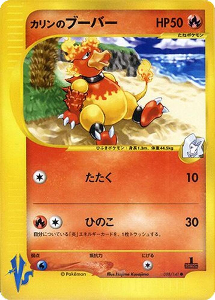 Karen's Magmar - 088/141 - Common - NM