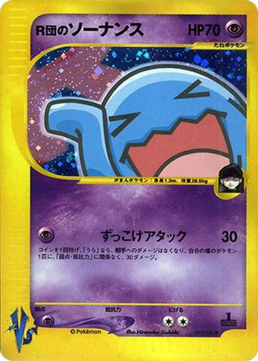 Rocket's Wobbuffet - 093/141 - Holo Rare - NM - Holofoil