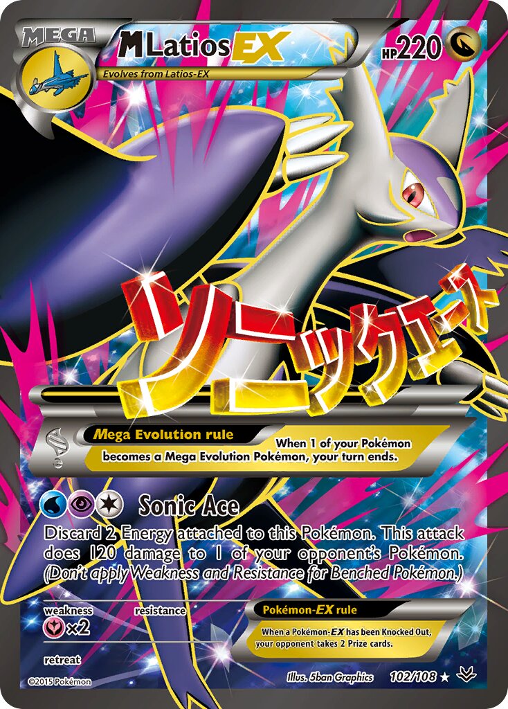 M Latios EX - 102/108 - Ultra Rare - NM - Holofoil