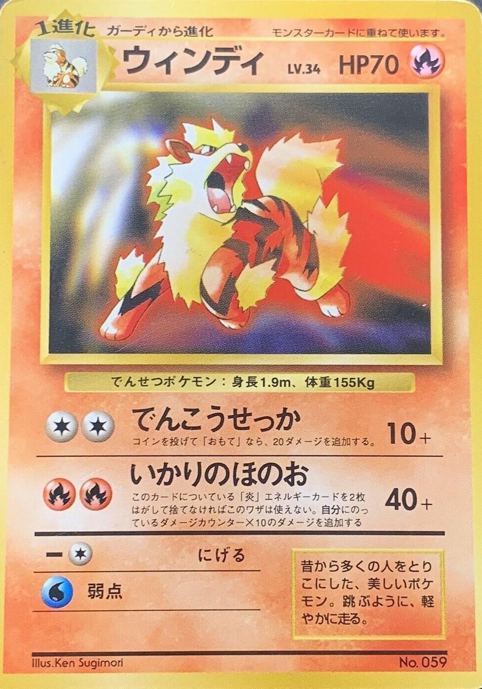 Arcanine - Cd Promo Japanese - LP
