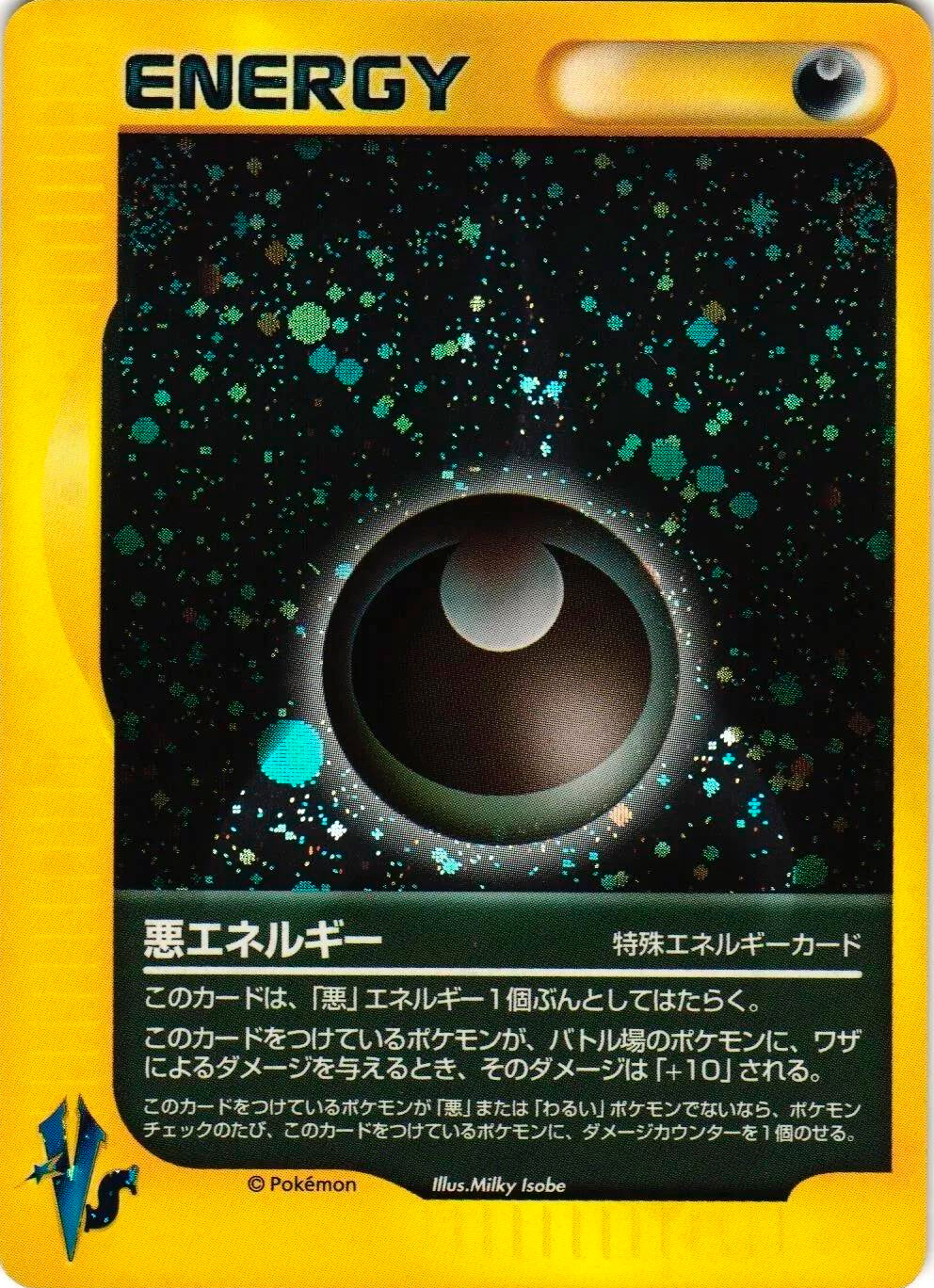 Darkness Energy - LP -  Japanese VS