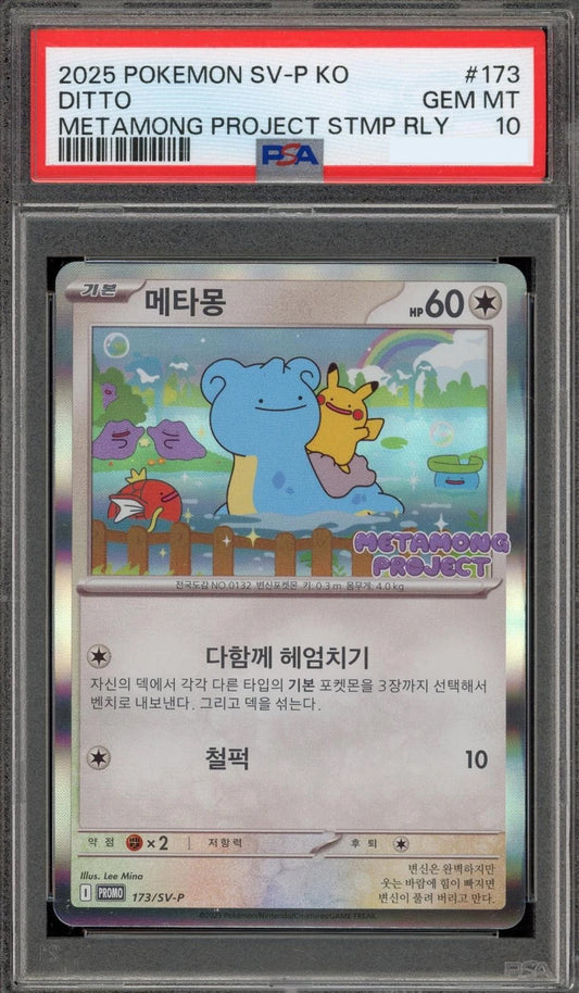 Ditto Korean Metamong Project - 173/SV-P 2025 - PSA 10