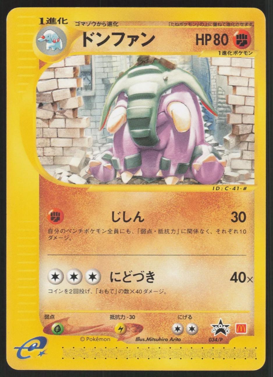 Donphan 034/P - NM - McDonald's Promo 2002 Japanese