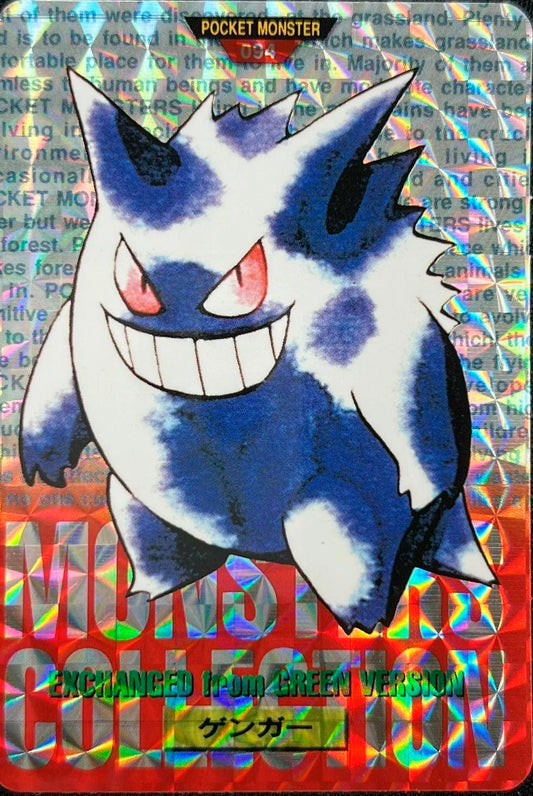 Gengar Prism [Red] - #94 -  Lp - Japanese 1996 Carddass