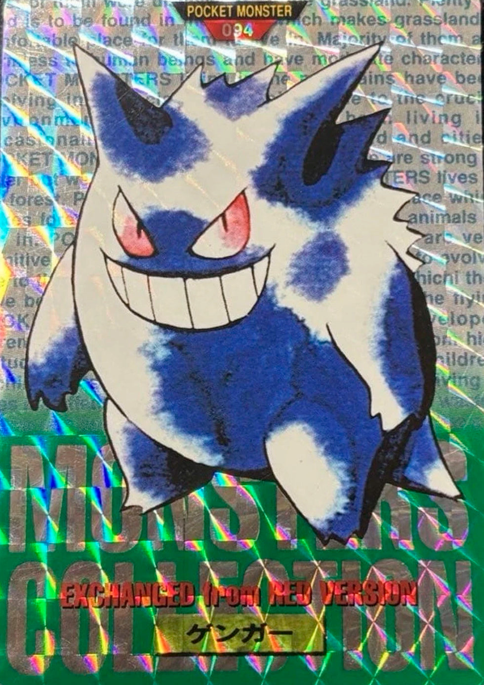 Gengar Prism [Green] - #94 -  HP - Japanese 1996 Carddass