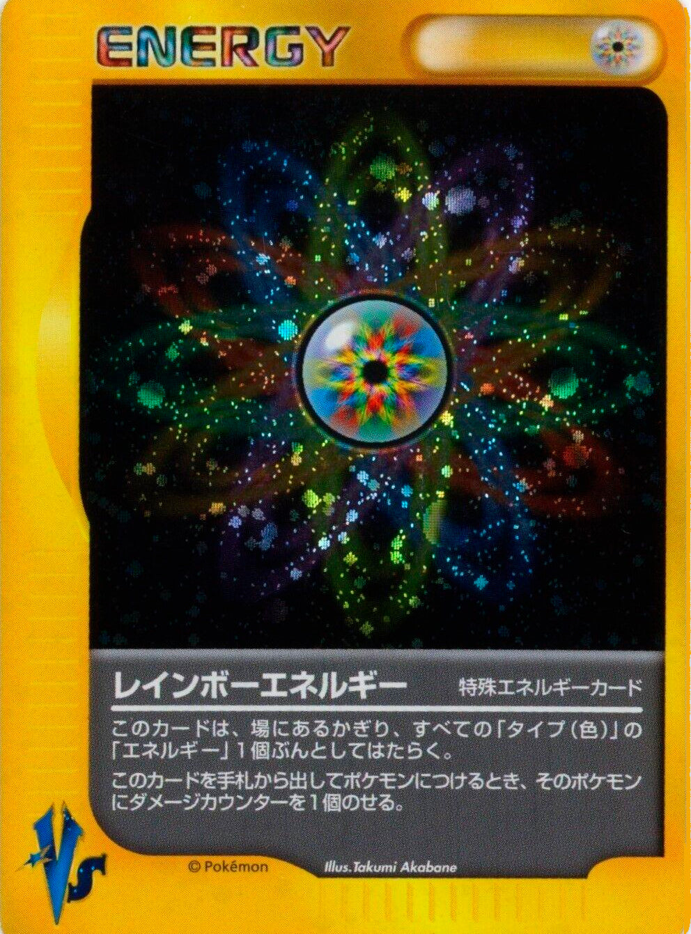 Rainbow Energy - NM - Japanese VS